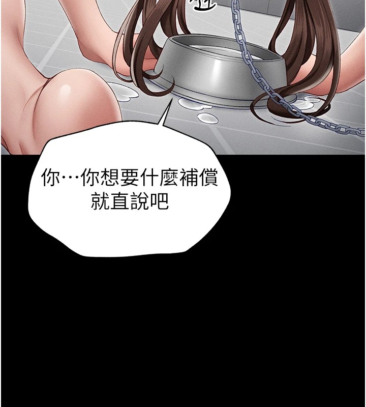 《太妹攻略指南》在线观看 第4话-爱液的滋味还不错吧? 漫画图片183