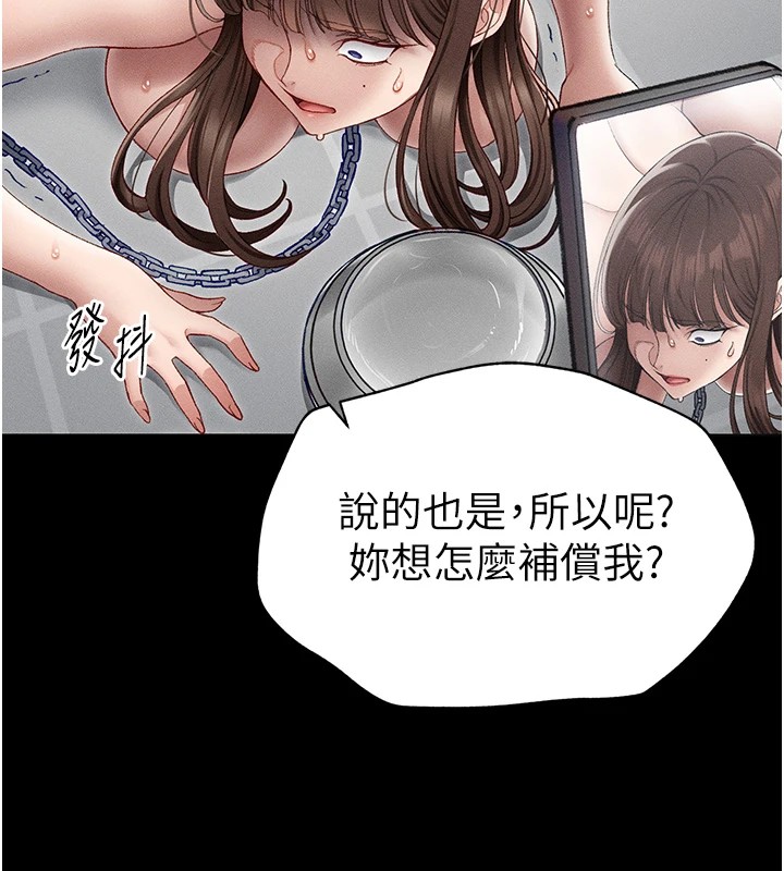 《太妹攻略指南》在线观看 第4话-爱液的滋味还不错吧? 漫画图片178