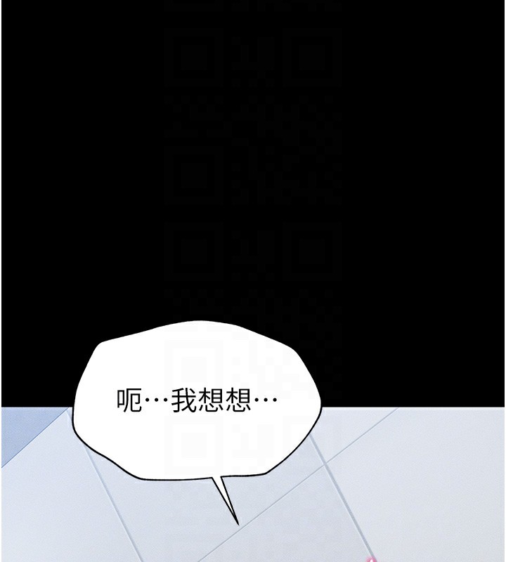 《太妹攻略指南》在线观看 第4话-爱液的滋味还不错吧? 漫画图片103