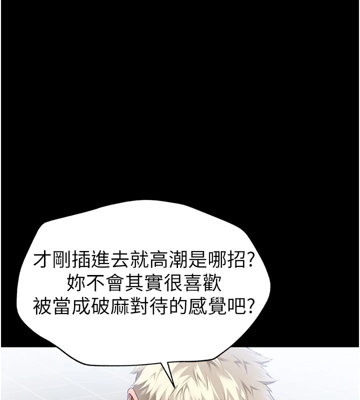 《太妹攻略指南》在线观看 第4话-爱液的滋味还不错吧? 漫画图片85