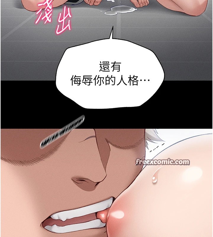 《太妹攻略指南》在线观看 第4话-爱液的滋味还不错吧? 漫画图片120