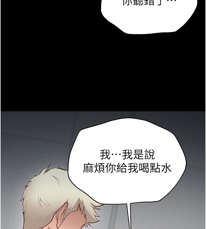 《太妹攻略指南》在线观看 第4话-爱液的滋味还不错吧? 漫画图片24