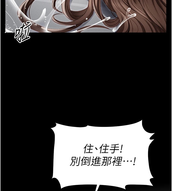 《太妹攻略指南》在线观看 第4话-爱液的滋味还不错吧? 漫画图片157