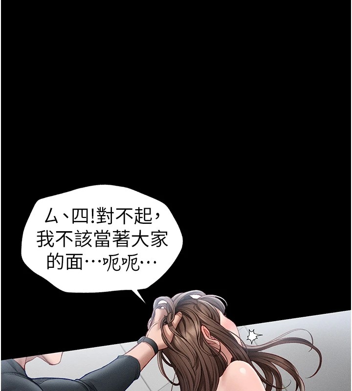 《太妹攻略指南》在线观看 第4话-爱液的滋味还不错吧? 漫画图片132