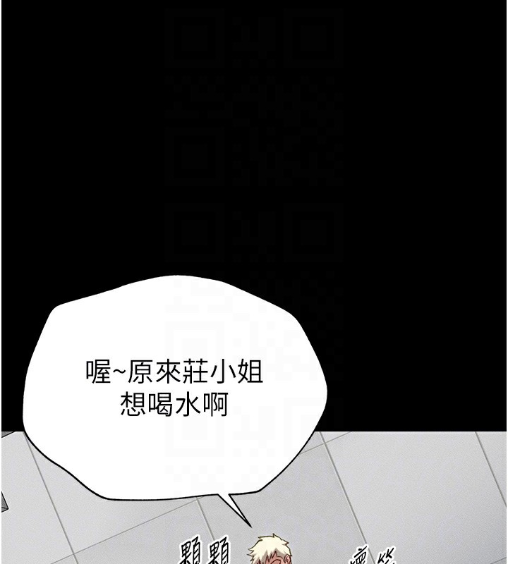 《太妹攻略指南》在线观看 第4话-爱液的滋味还不错吧? 漫画图片27