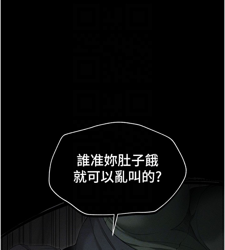 《太妹攻略指南》在线观看 第5话-人家饿饿…快给我… 漫画图片63