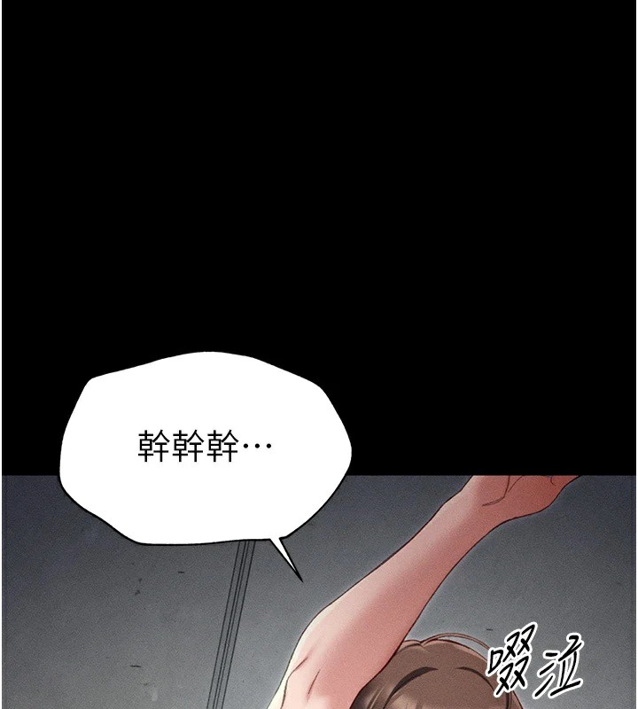 《太妹攻略指南》在线观看 第5话-人家饿饿…快给我… 漫画图片114