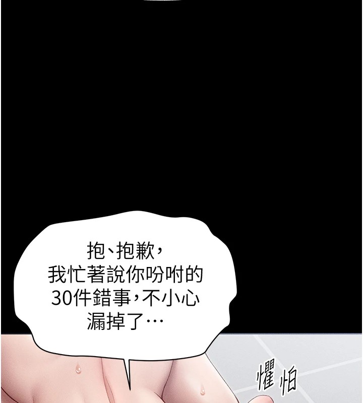 《太妹攻略指南》在线观看 第5话-人家饿饿…快给我… 漫画图片9