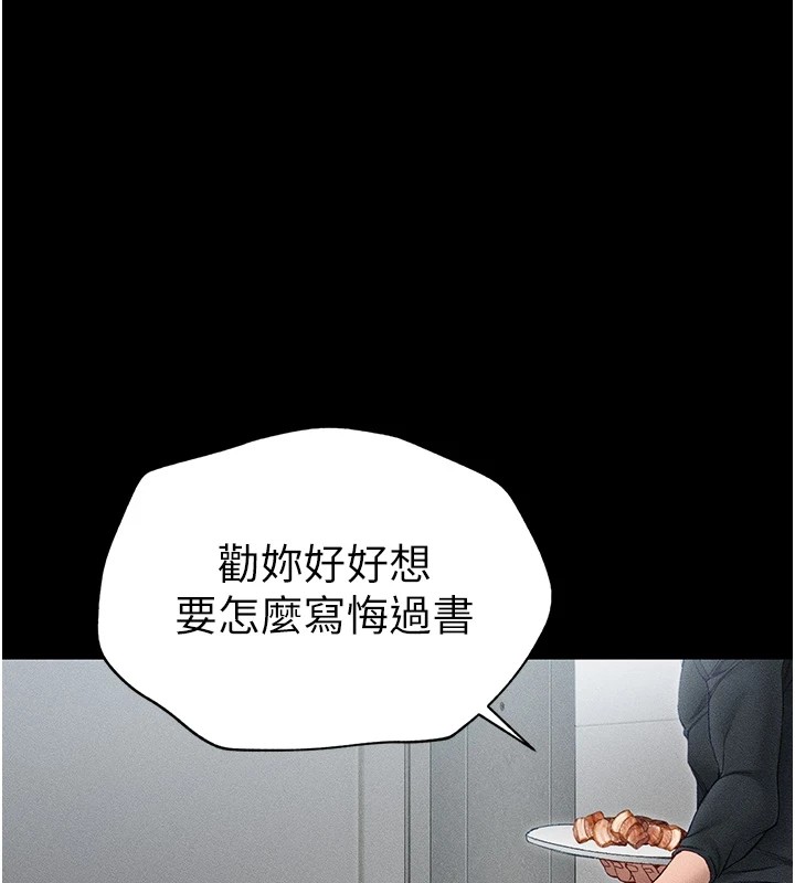 《太妹攻略指南》在线观看 第5话-人家饿饿…快给我… 漫画图片80