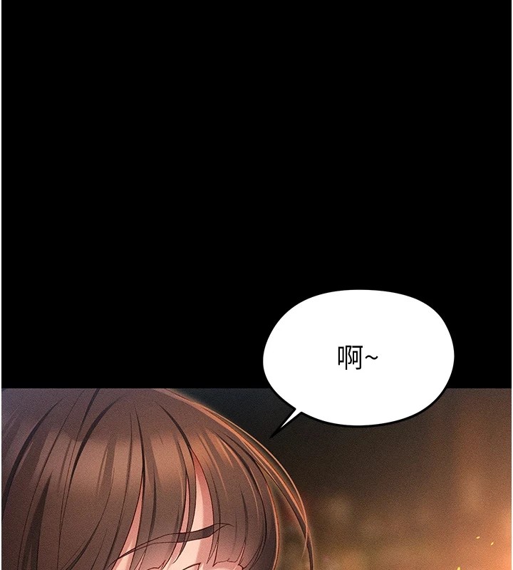 《太妹攻略指南》在线观看 第5话-人家饿饿…快给我… 漫画图片149