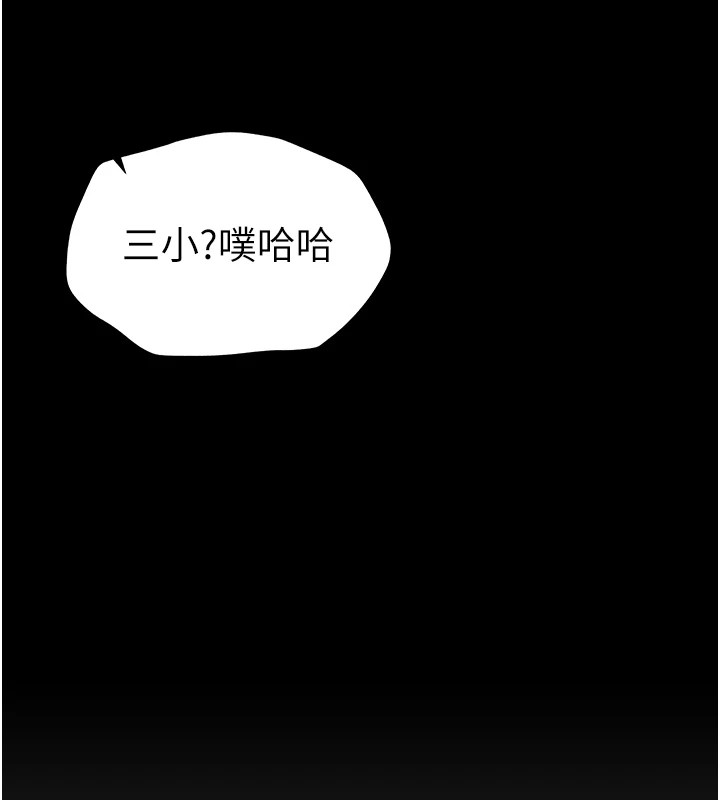 《太妹攻略指南》在线观看 第5话-人家饿饿…快给我… 漫画图片167