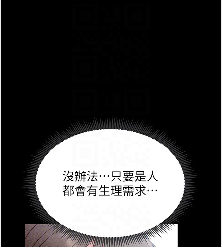 《太妹攻略指南》在线观看 第6话-训练小太妹定点尿尿 漫画图片33