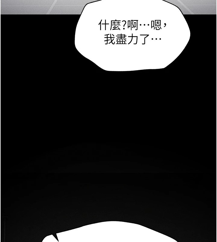 《太妹攻略指南》在线观看 第6话-训练小太妹定点尿尿 漫画图片113