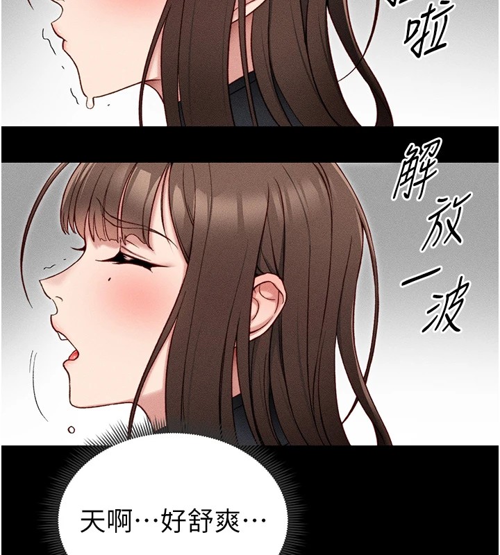 《太妹攻略指南》在线观看 第6话-训练小太妹定点尿尿 漫画图片73