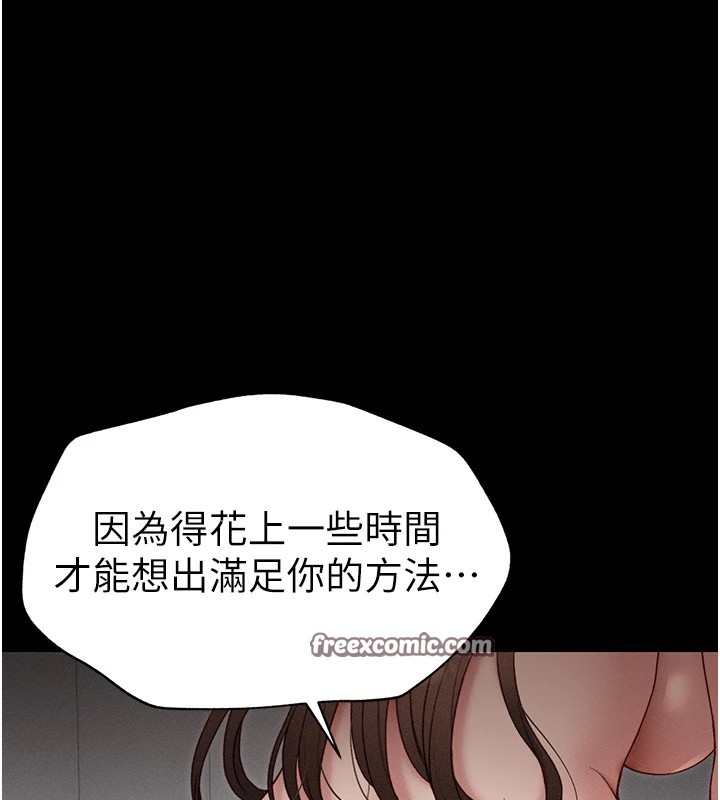 《太妹攻略指南》在线观看 第6话-训练小太妹定点尿尿 漫画图片120