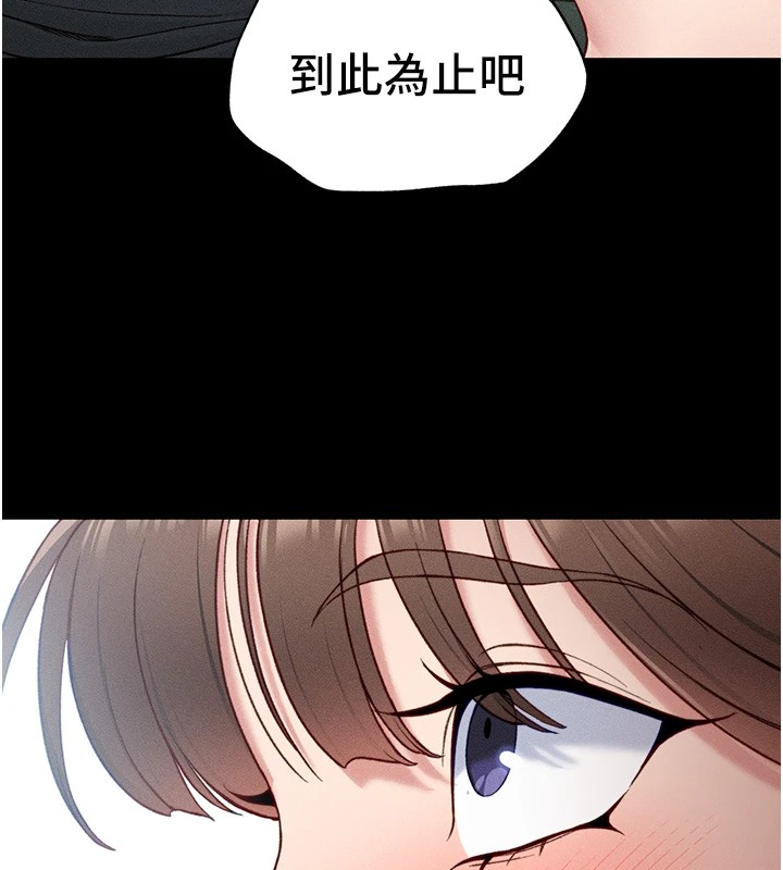 《太妹攻略指南》在线观看 第6话-训练小太妹定点尿尿 漫画图片167