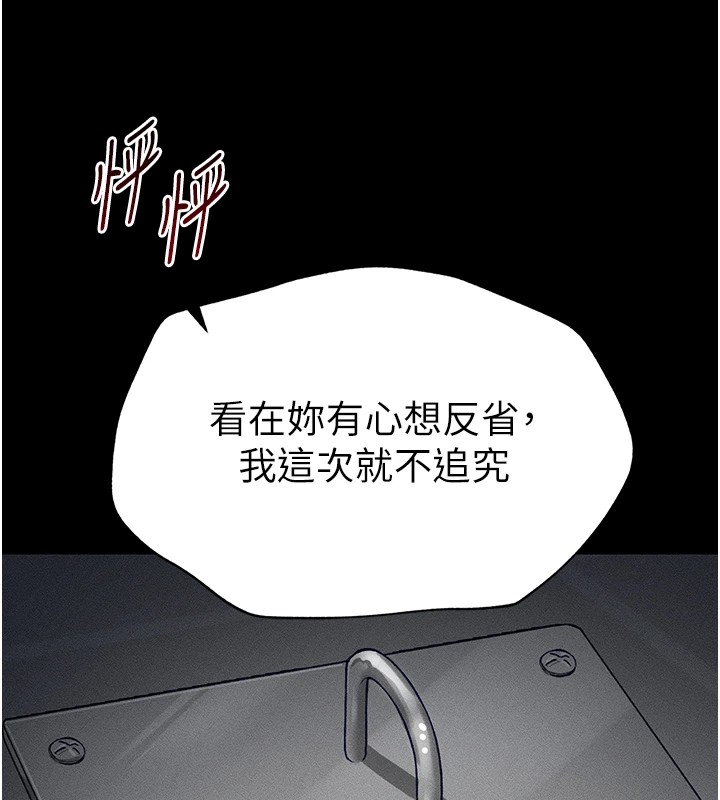 《太妹攻略指南》在线观看 第6话-训练小太妹定点尿尿 漫画图片128