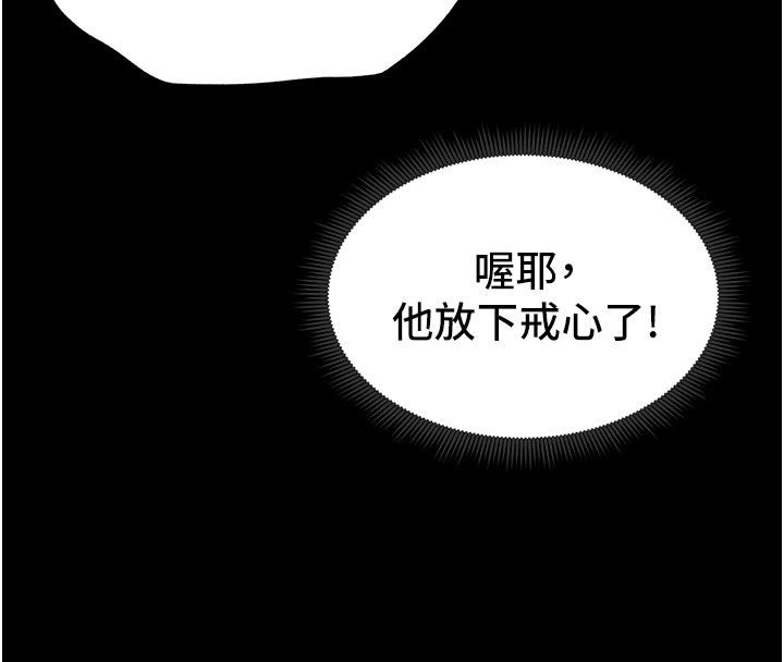 《太妹攻略指南》在线观看 第6话-训练小太妹定点尿尿 漫画图片134