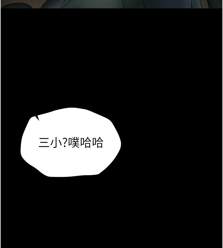 《太妹攻略指南》在线观看 第6话-训练小太妹定点尿尿 漫画图片6