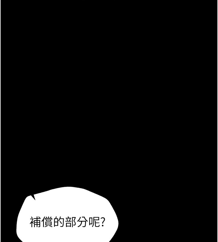 《太妹攻略指南》在线观看 第6话-训练小太妹定点尿尿 漫画图片116