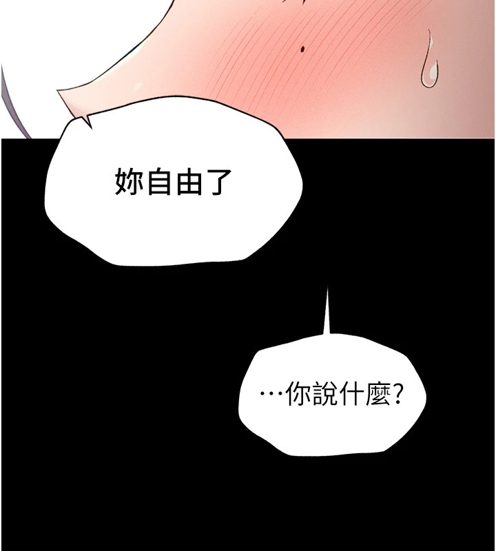 《太妹攻略指南》在线观看 第6话-训练小太妹定点尿尿 漫画图片168