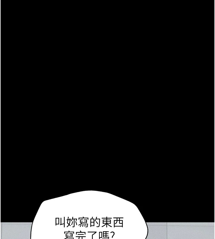 《太妹攻略指南》在线观看 第6话-训练小太妹定点尿尿 漫画图片111