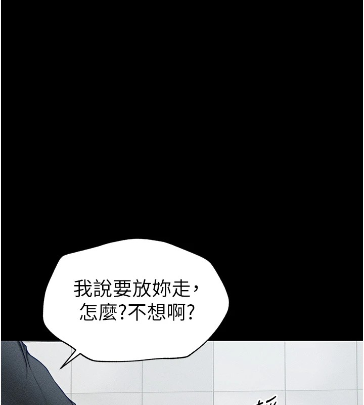 《太妹攻略指南》在线观看 第6话-训练小太妹定点尿尿 漫画图片169