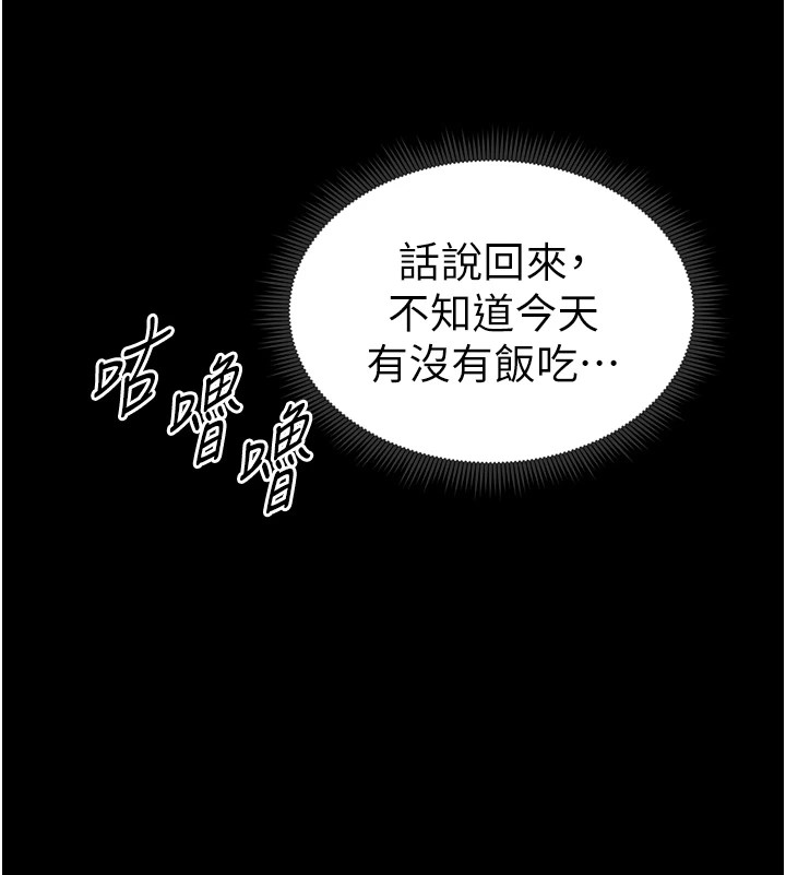 《太妹攻略指南》在线观看 第6话-训练小太妹定点尿尿 漫画图片49