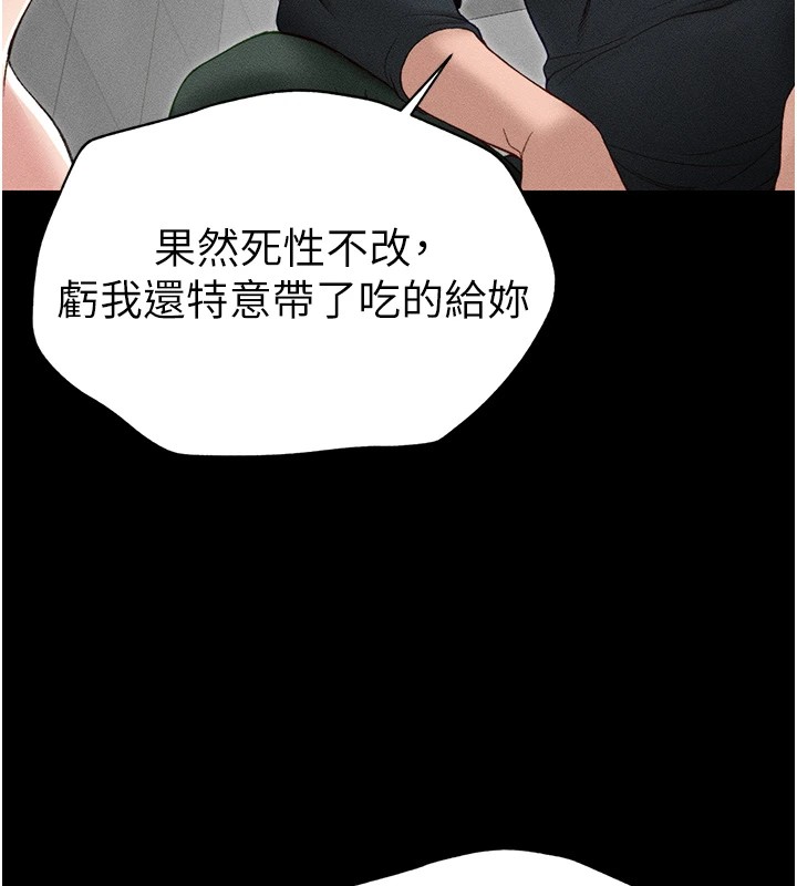 《太妹攻略指南》在线观看 第6话-训练小太妹定点尿尿 漫画图片156