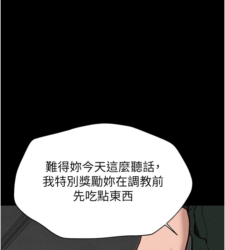 《太妹攻略指南》在线观看 第6话-训练小太妹定点尿尿 漫画图片131