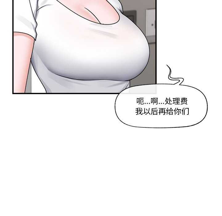 《催眠手機》在线观看 第3话 漫画图片66