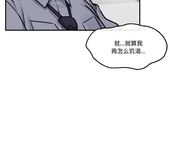 《催眠手機》在线观看 第3话 漫画图片121