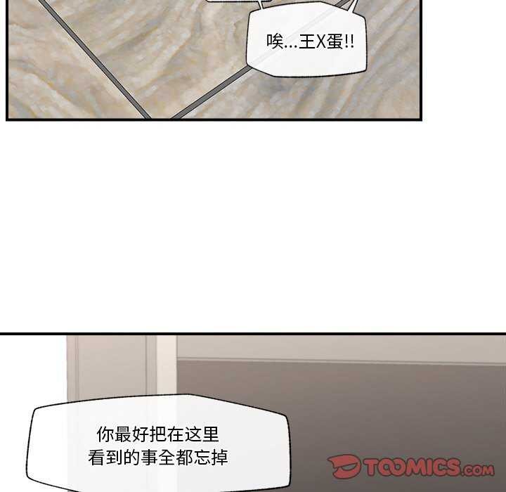 《催眠手機》在线观看 第3话 漫画图片35