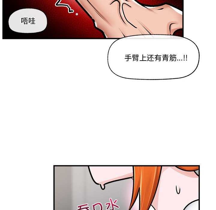 《催眠手機》在线观看 第3话 漫画图片57