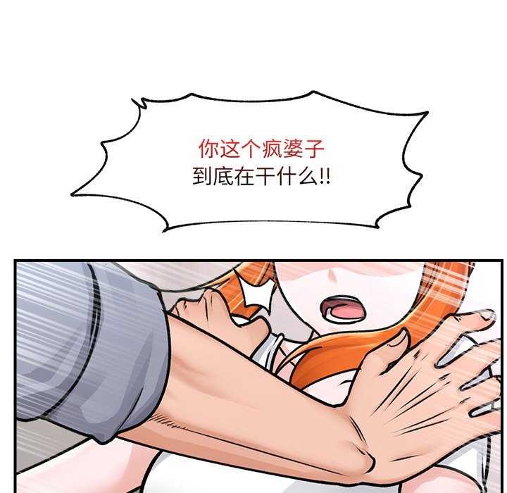 《催眠手機》在线观看 第3话 漫画图片101