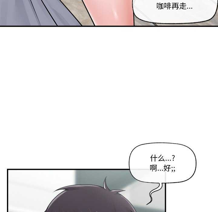 《催眠手機》在线观看 第3话 漫画图片78