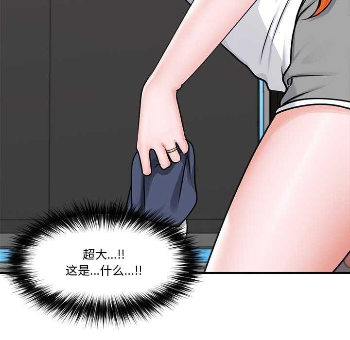 《催眠手機》在线观看 第3话 漫画图片129