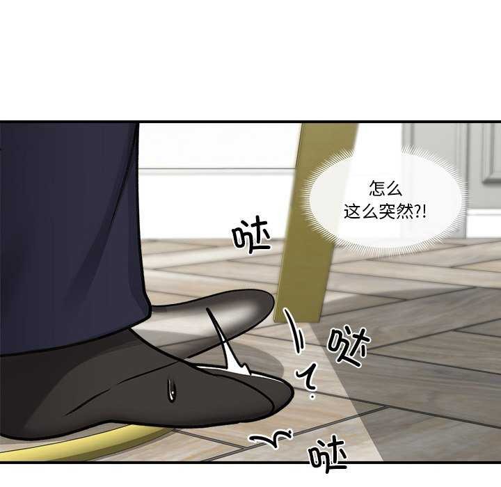 《催眠手機》在线观看 第3话 漫画图片84