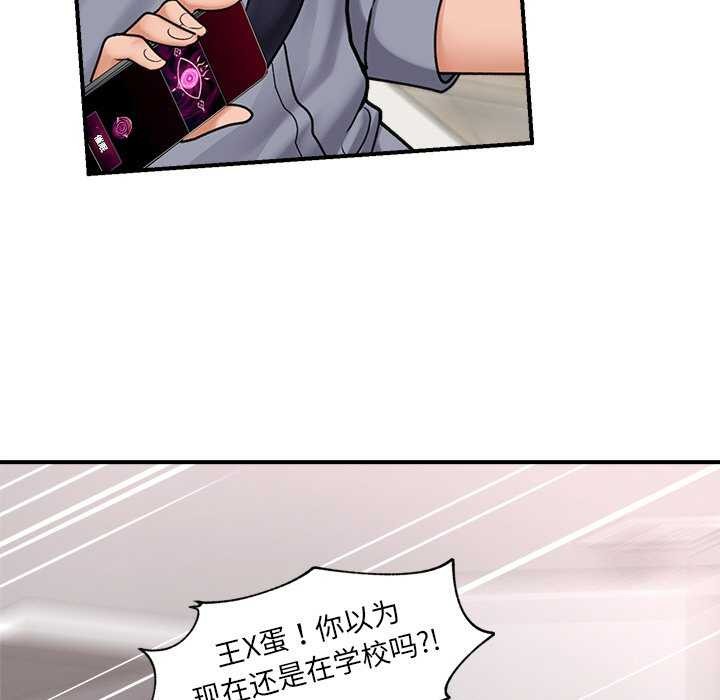 《催眠手機》在线观看 第3话 漫画图片16