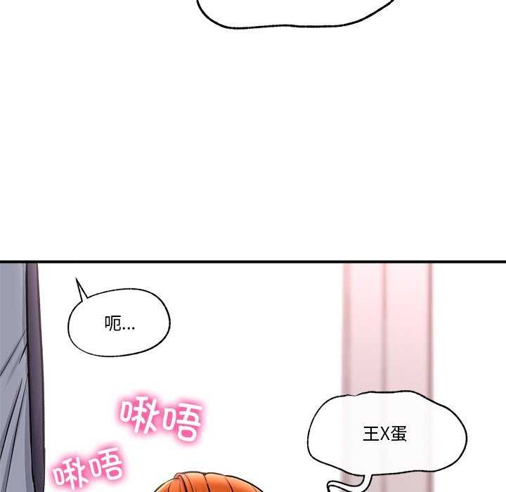 《催眠手機》在线观看 第3话 漫画图片135