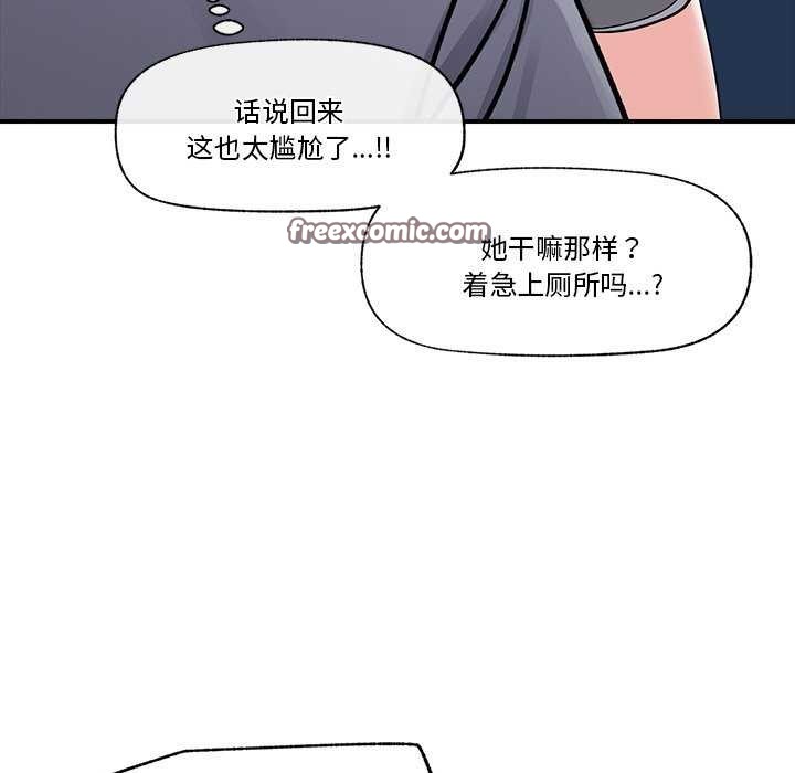 《催眠手機》在线观看 第3话 漫画图片89