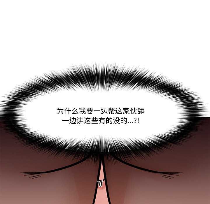 《催眠手機》在线观看 第3话 漫画图片146