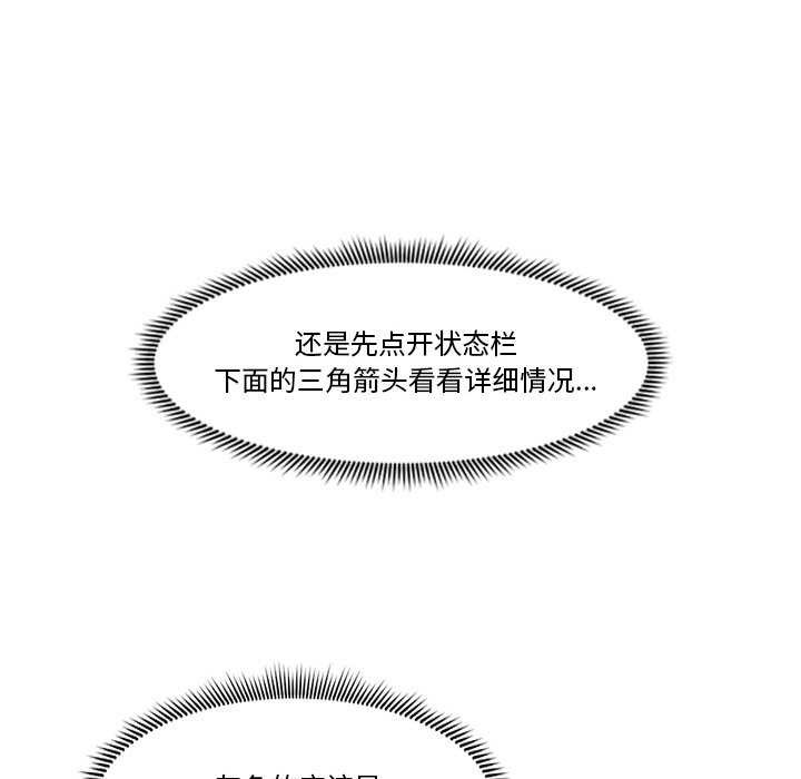 《催眠手機》在线观看 第3话 漫画图片45