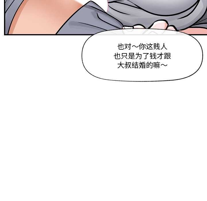 《催眠手機》在线观看 第3话 漫画图片153