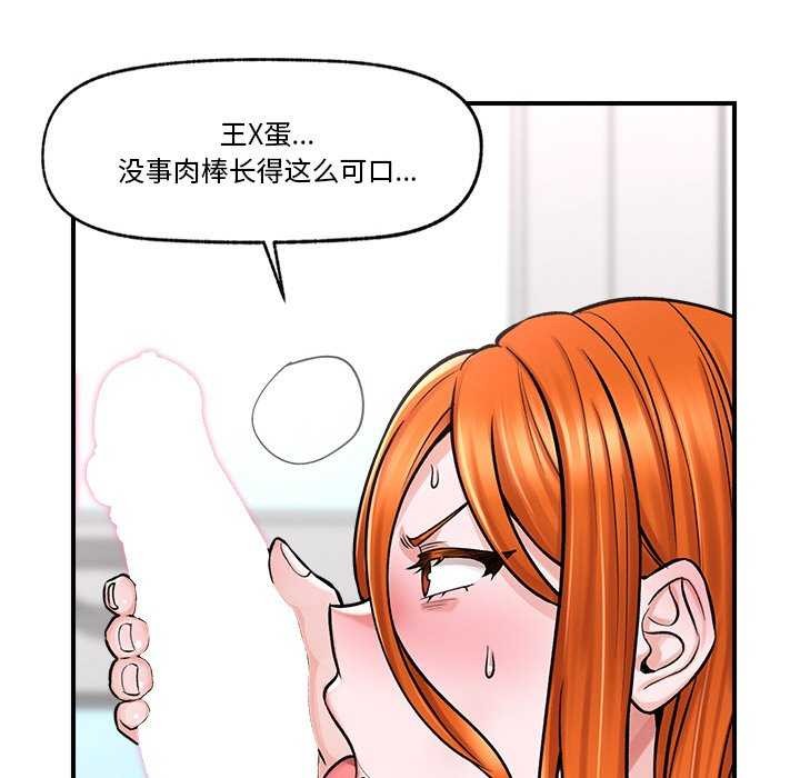 《催眠手機》在线观看 第3话 漫画图片142