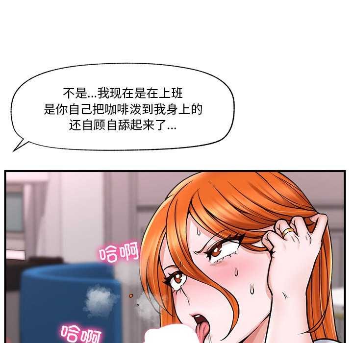 《催眠手機》在线观看 第3话 漫画图片140