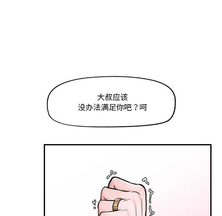 《催眠手機》在线观看 第3话 漫画图片154