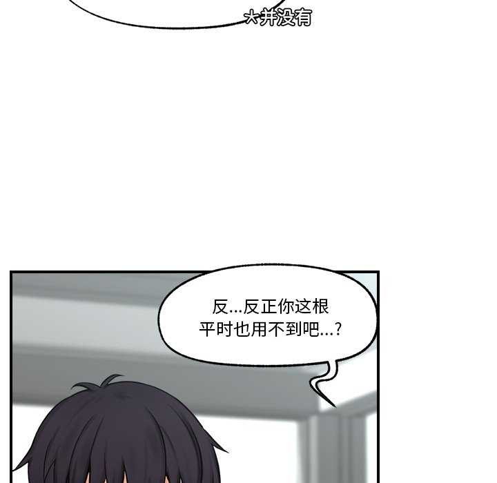 《催眠手機》在线观看 第3话 漫画图片144