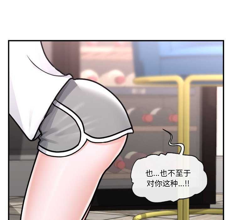 《催眠手機》在线观看 第3话 漫画图片122