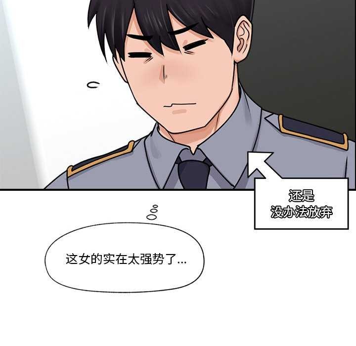 《催眠手機》在线观看 第3话 漫画图片70